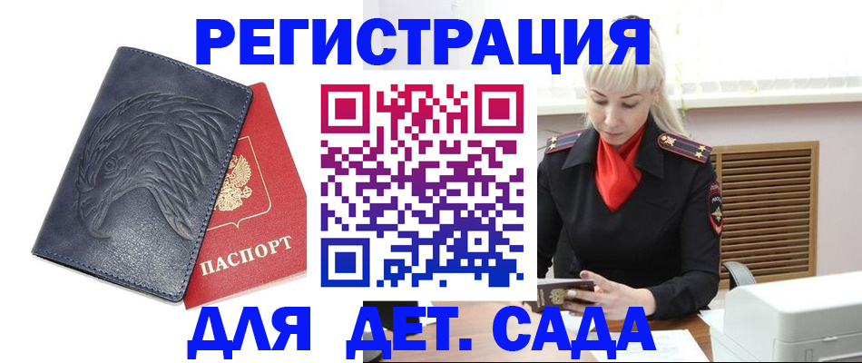 прописка для военкомата в Ельне