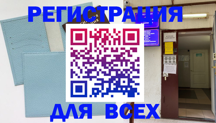 прописка гарантия в Ельне